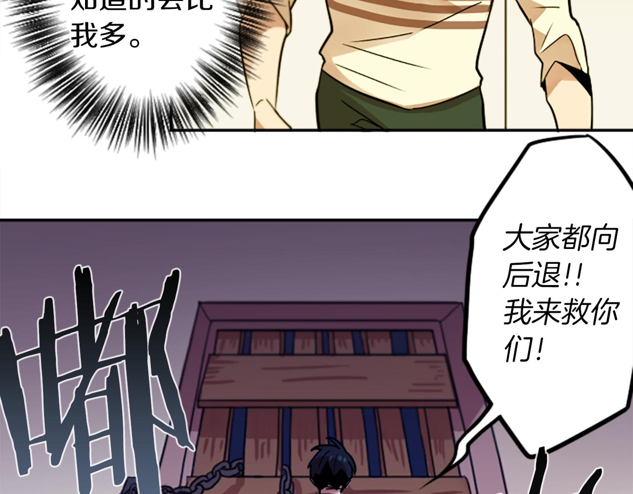 第24话 我不是正义使者(1/2)-第24话