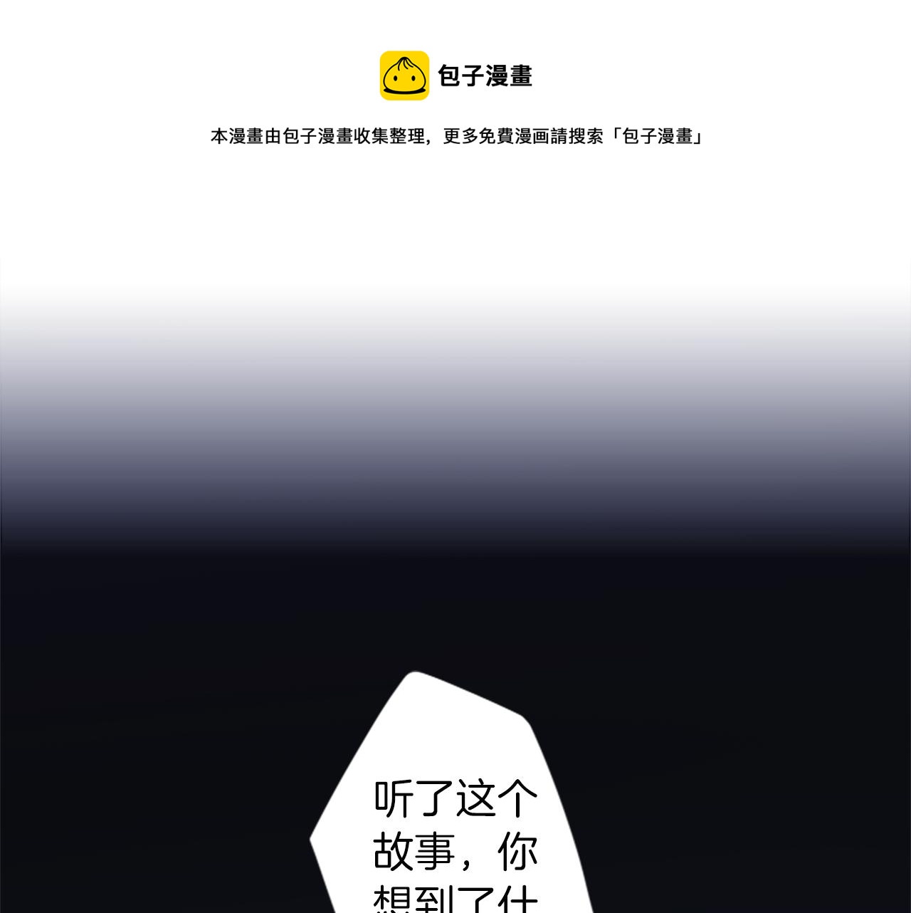 第26话 我不能死！(1/2)-第26话