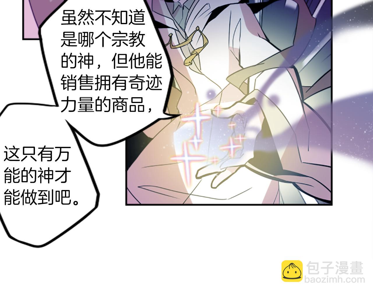 第26话 我不能死！(1/2)-第26话