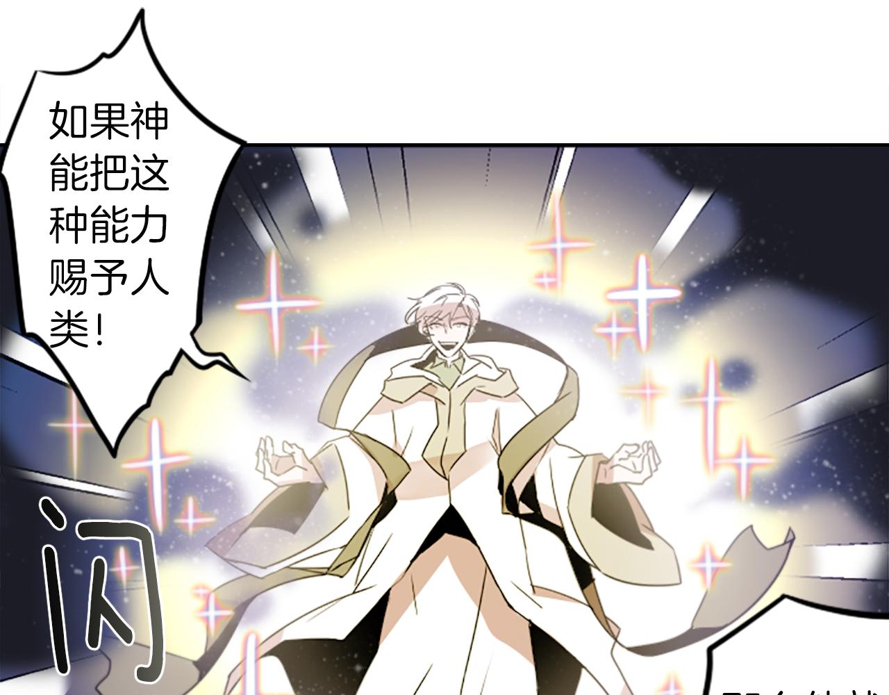 第26话 我不能死！(1/2)-第26话