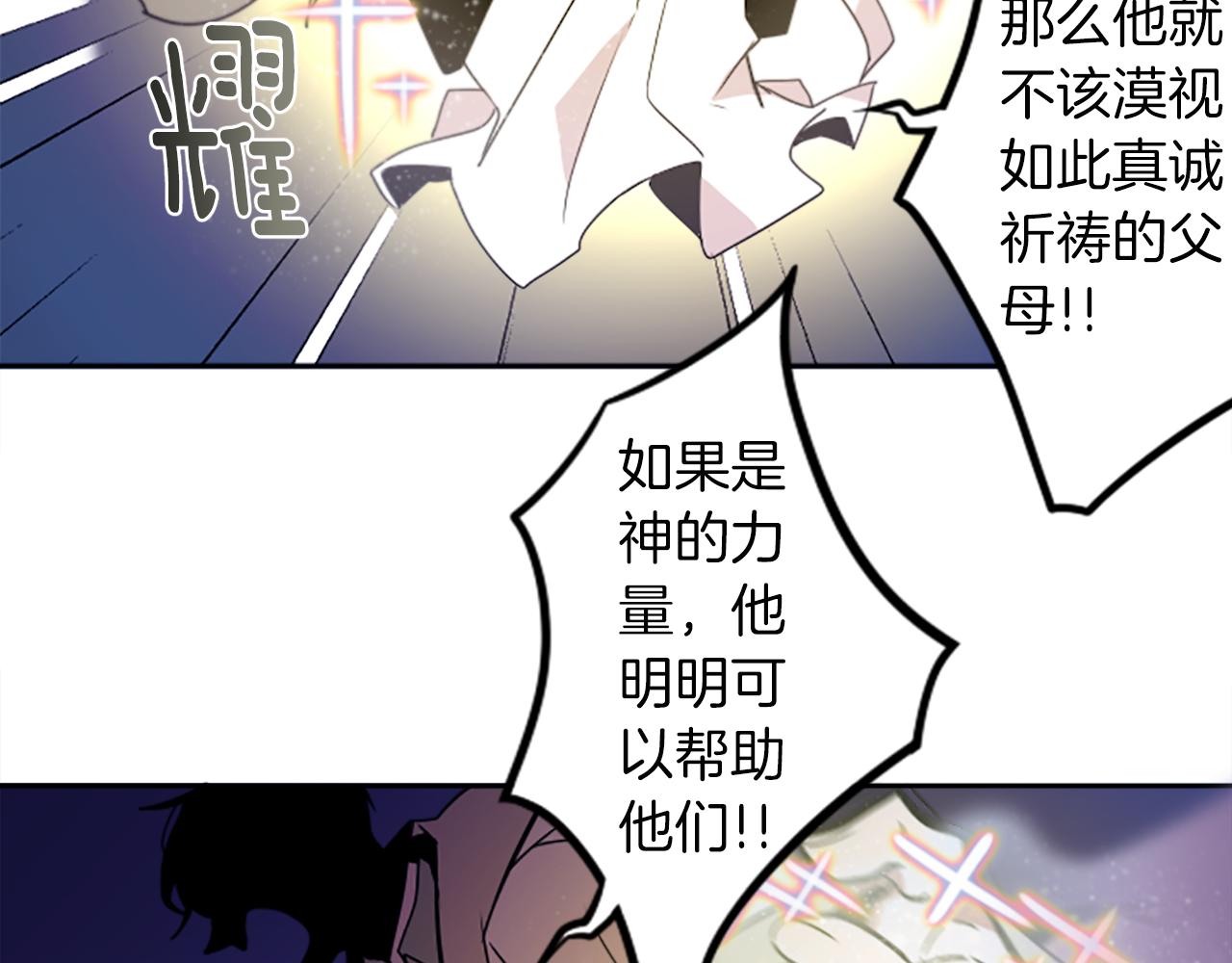 第26话 我不能死！(1/2)-第26话