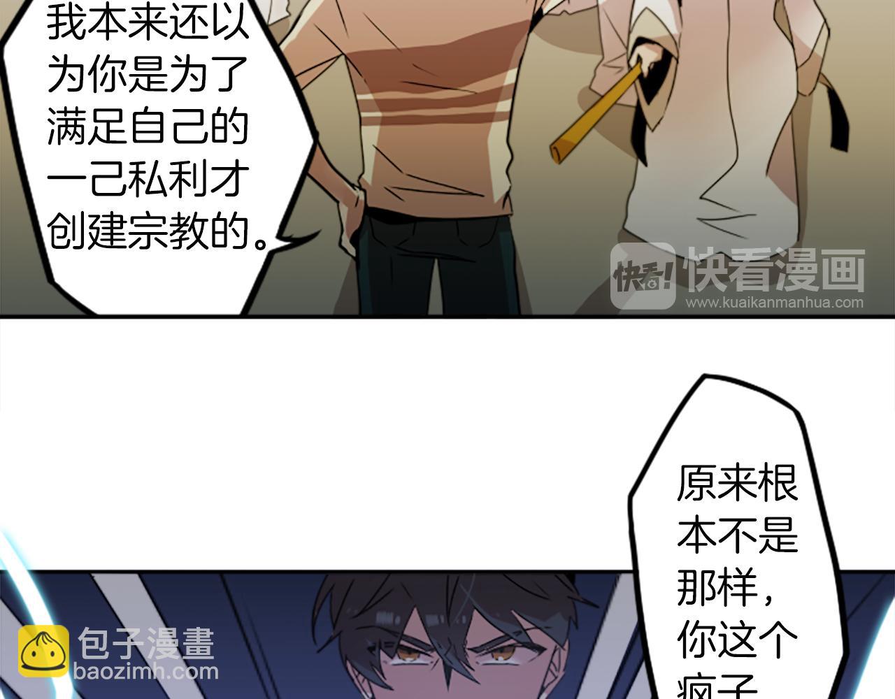 第26话 我不能死！(1/2)-第26话