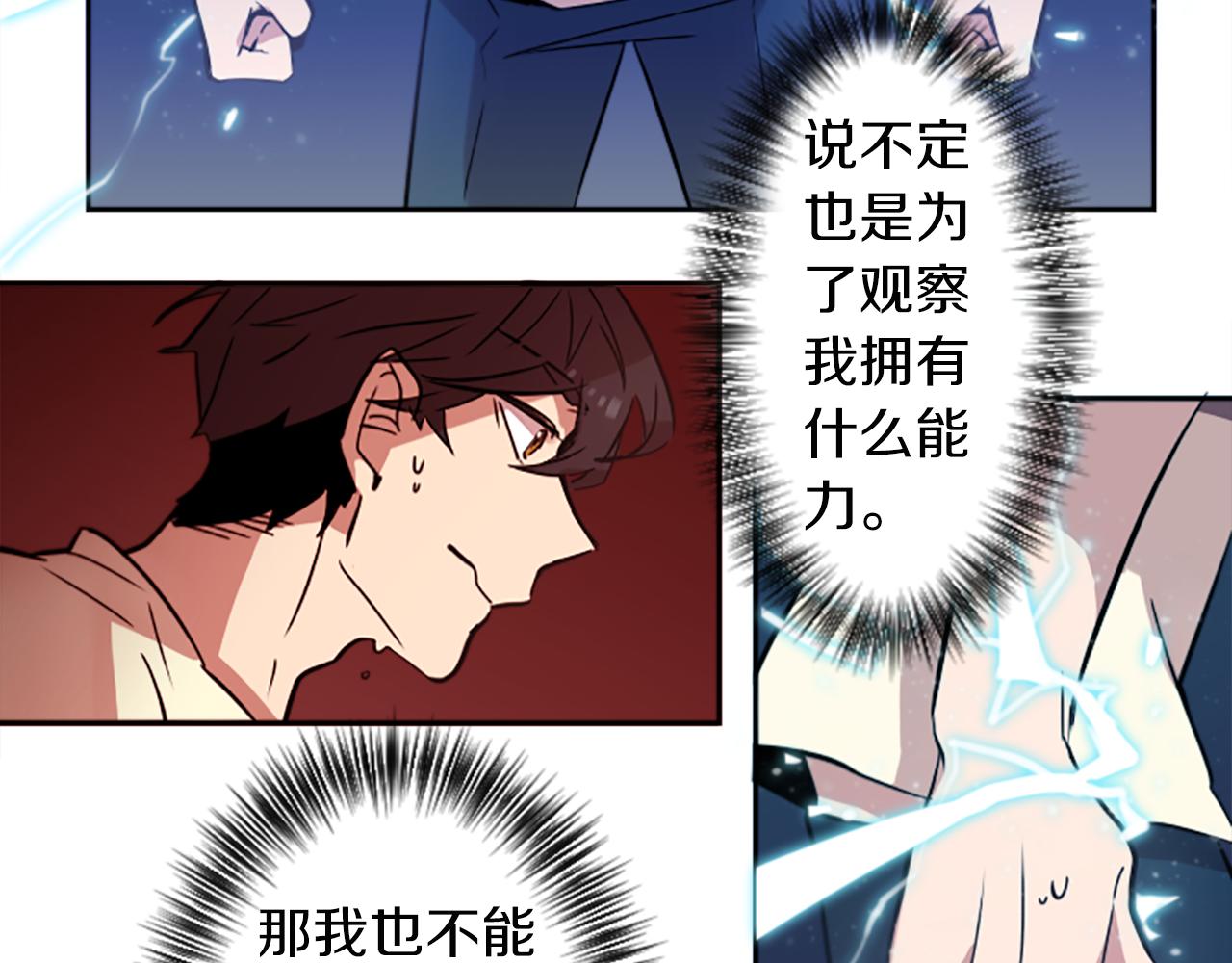 第26话 我不能死！(1/2)-第26话