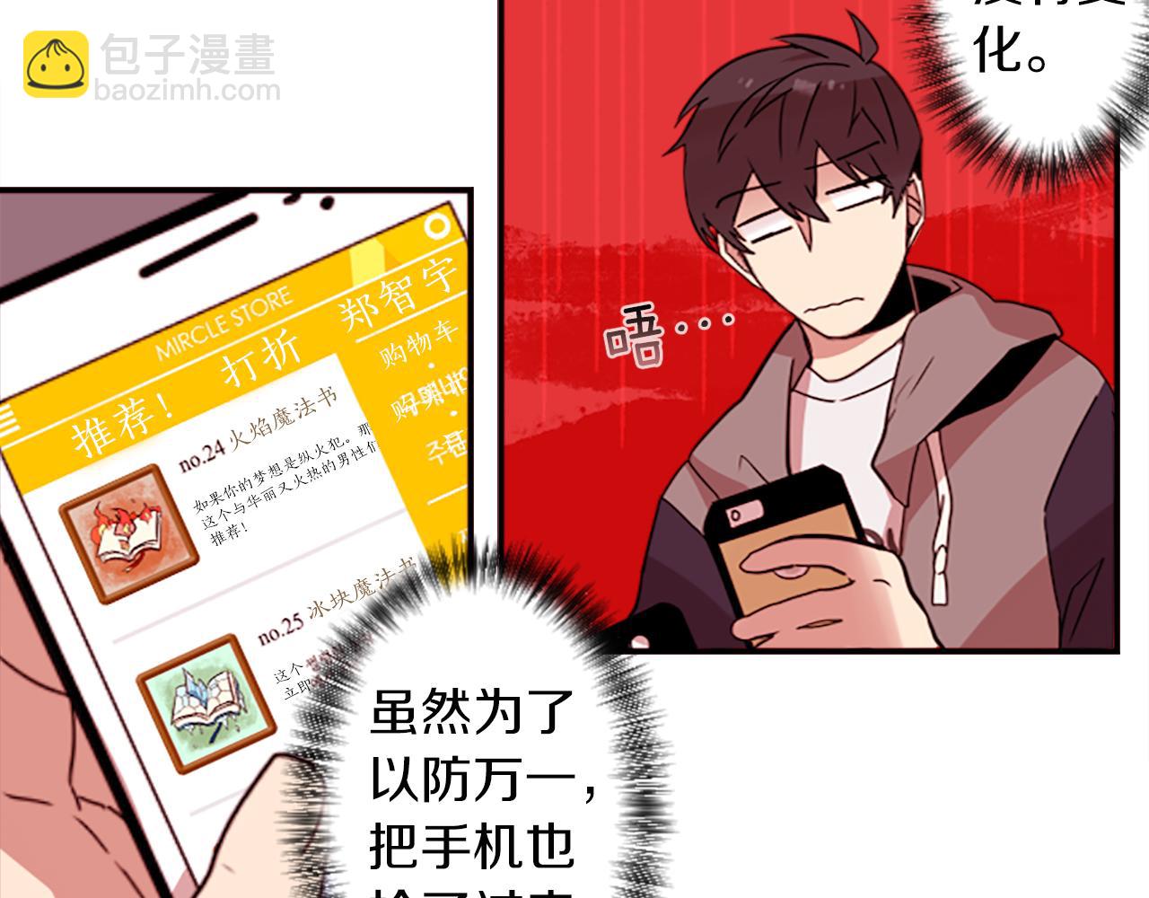 第28话 新的店铺(1/2)-第28话