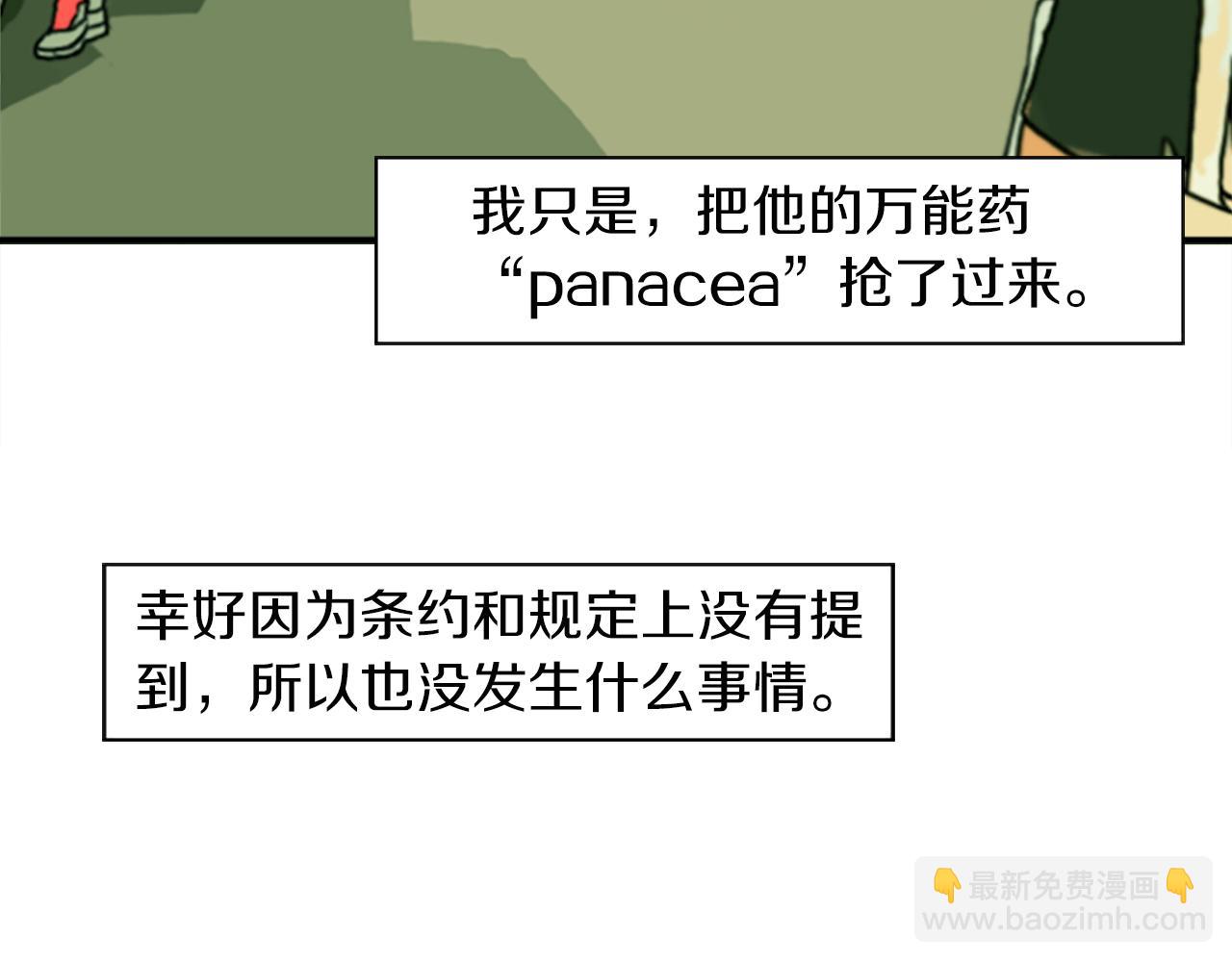 第28话 新的店铺(1/2)-第28话