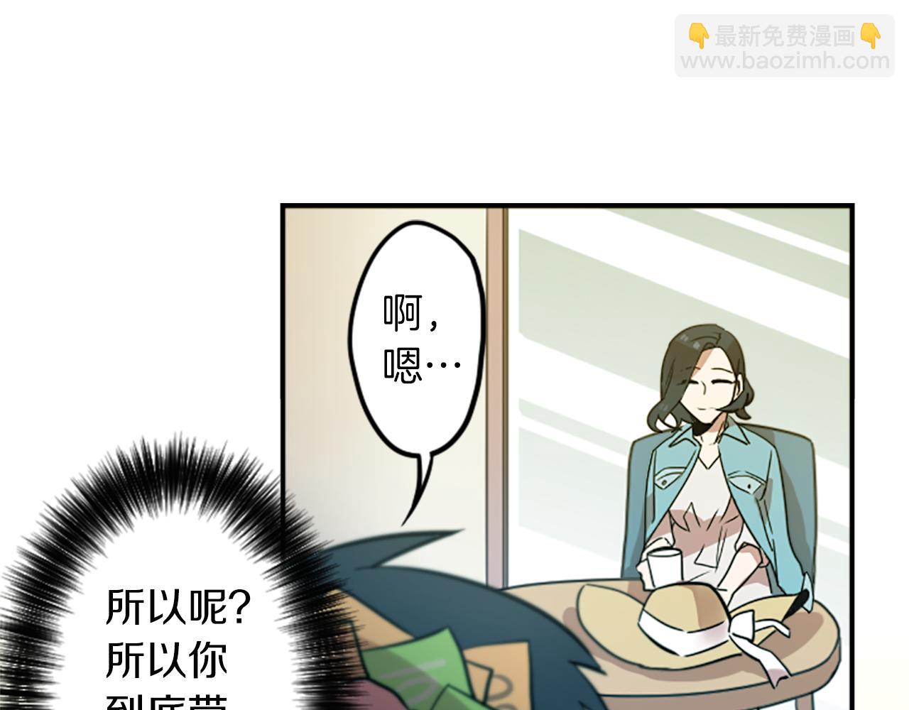 第30话 恐怖的女人！(1/2)-第30话