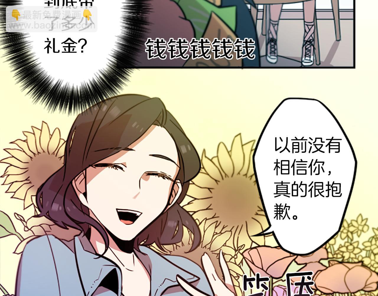 第30话 恐怖的女人！(1/2)-第30话