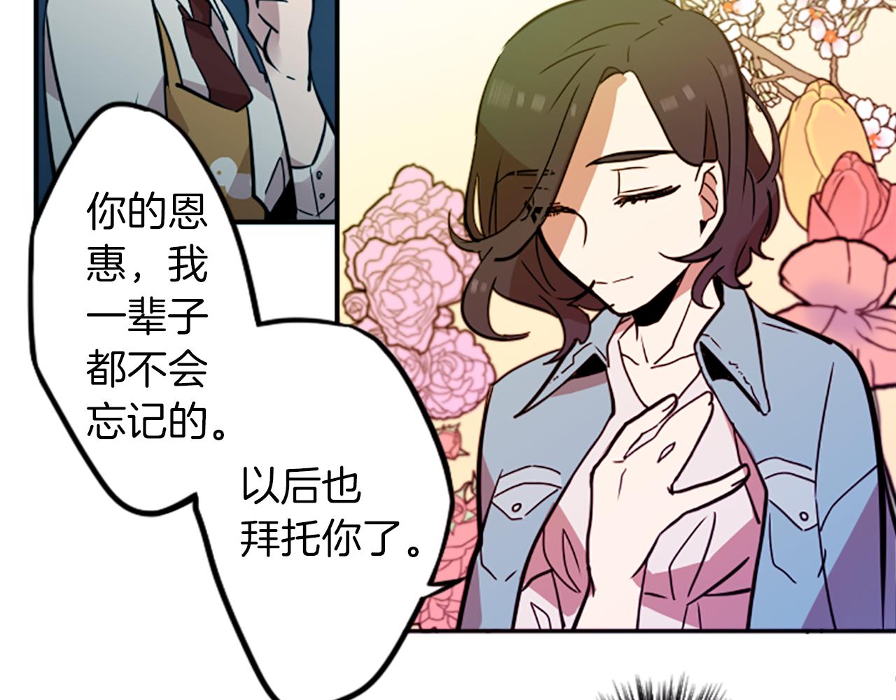 第30话 恐怖的女人！(1/2)-第30话