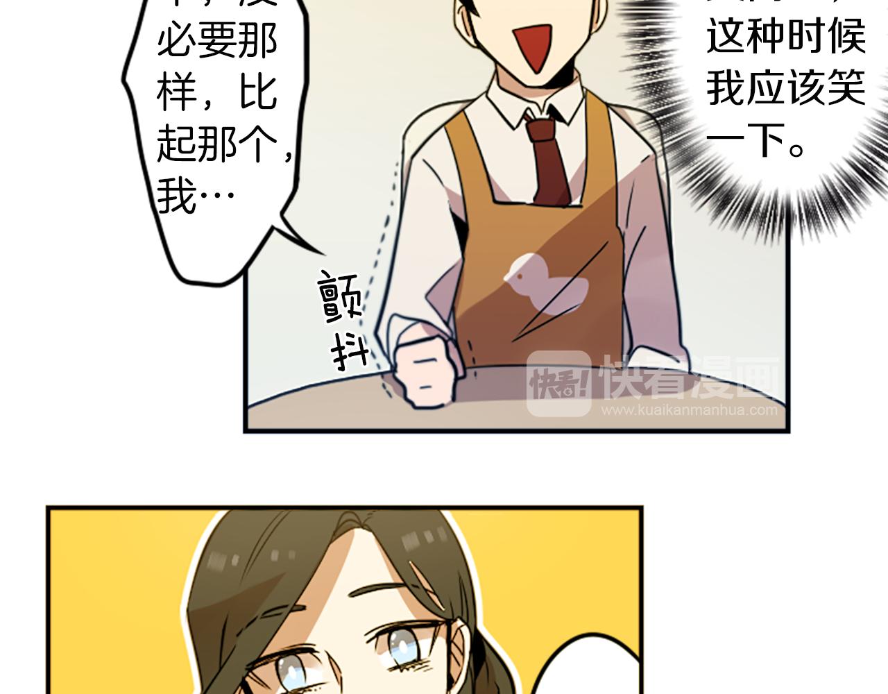 第30话 恐怖的女人！(1/2)-第30话