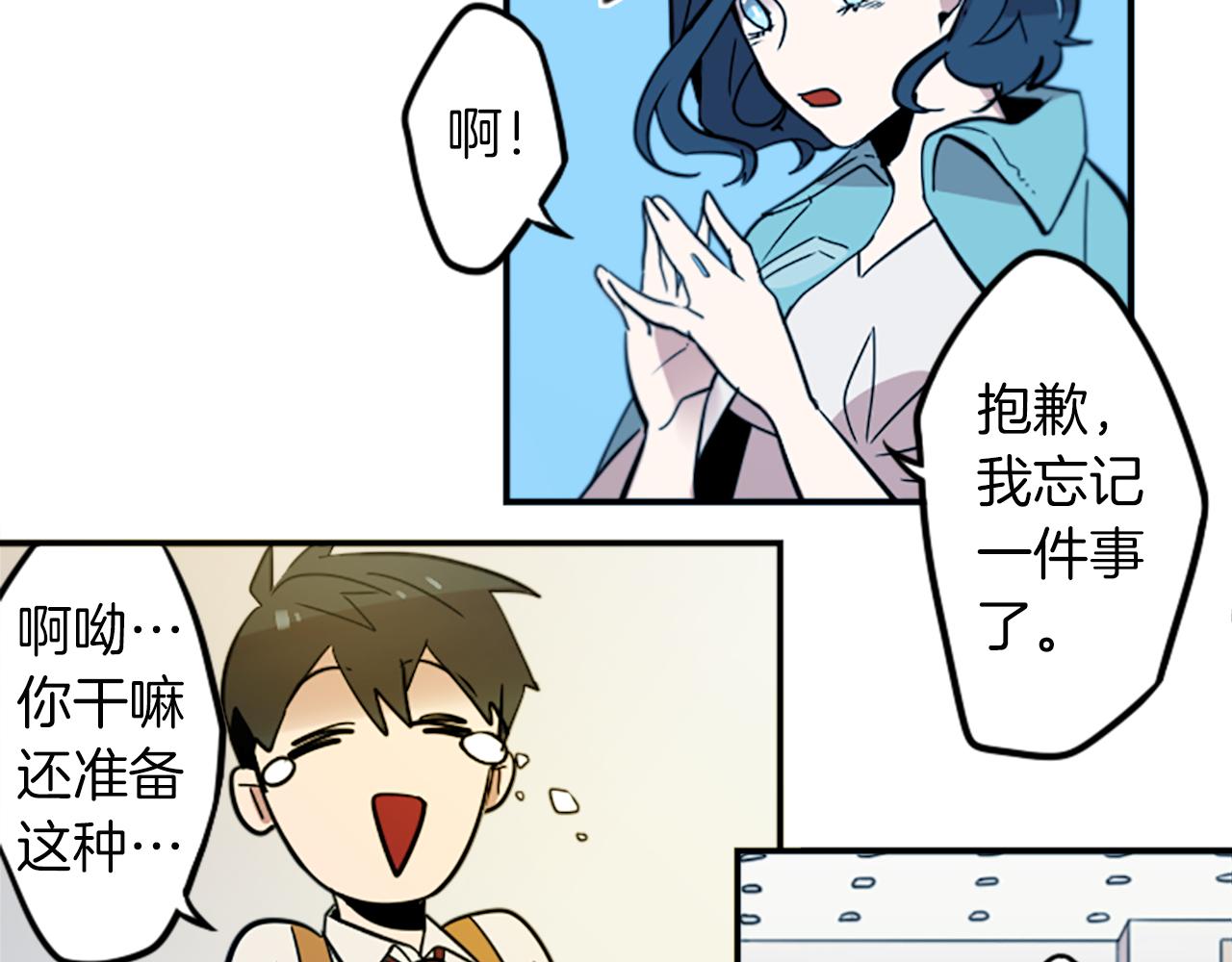 第30话 恐怖的女人！(1/2)-第30话