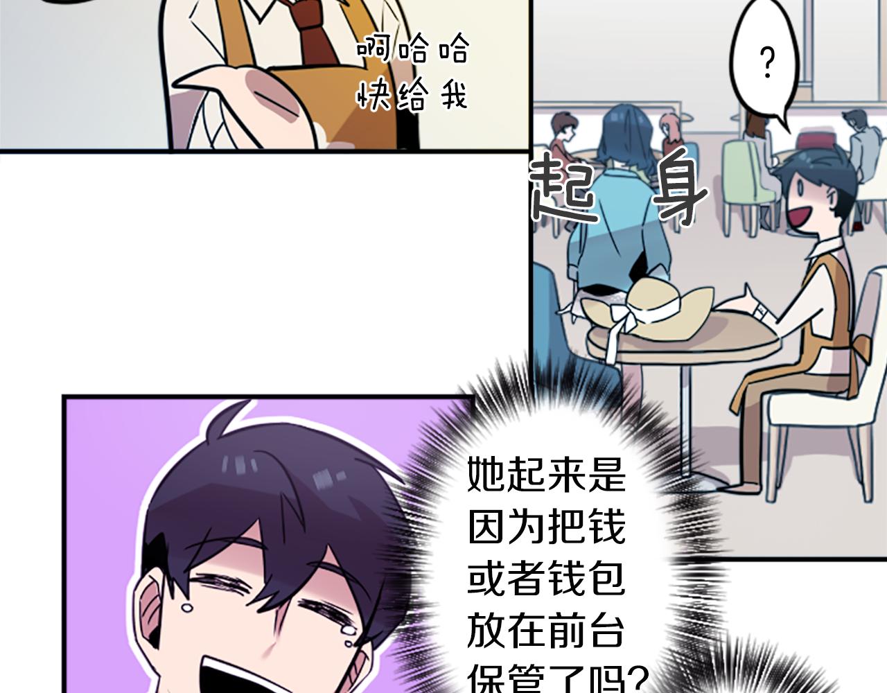 第30话 恐怖的女人！(1/2)-第30话