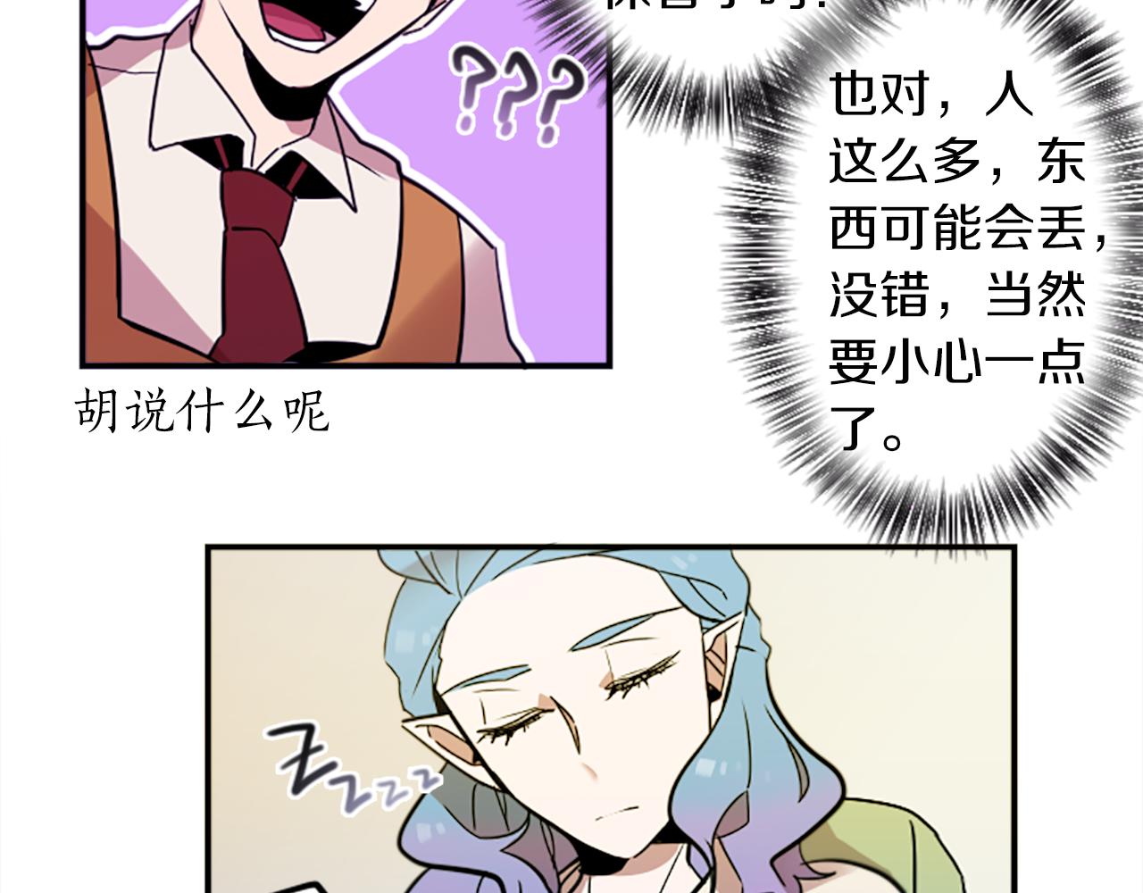 第30话 恐怖的女人！(1/2)-第30话