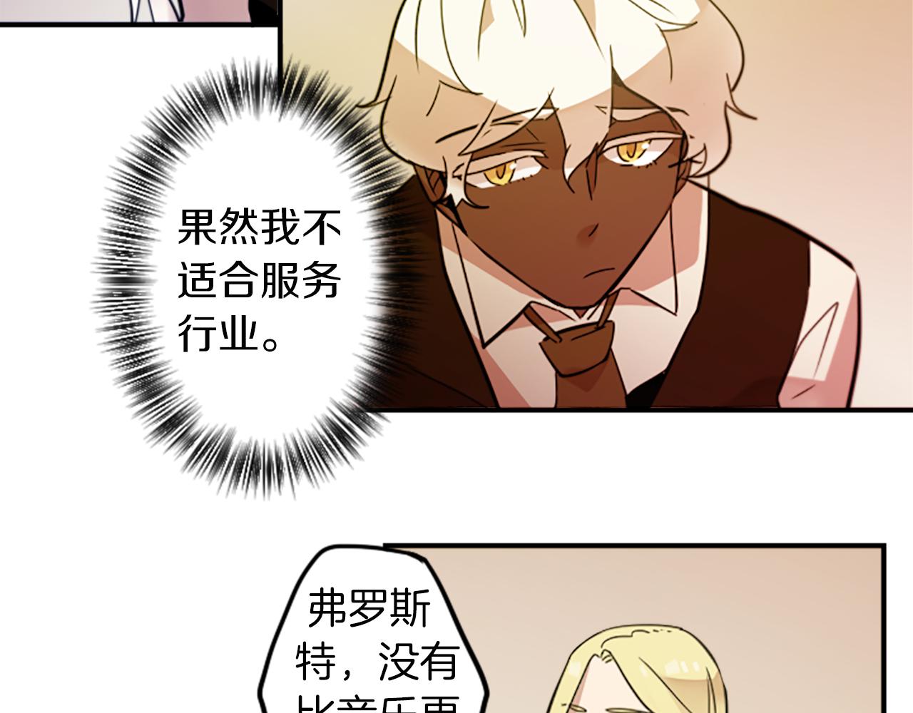 第30话 恐怖的女人！(1/2)-第30话