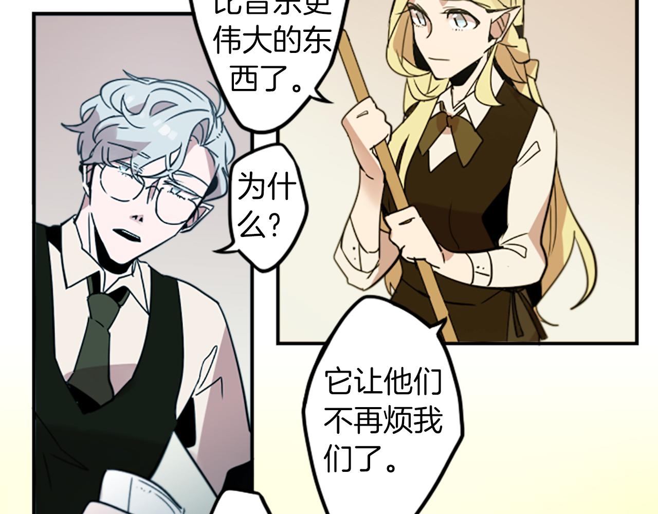 第30话 恐怖的女人！(1/2)-第30话