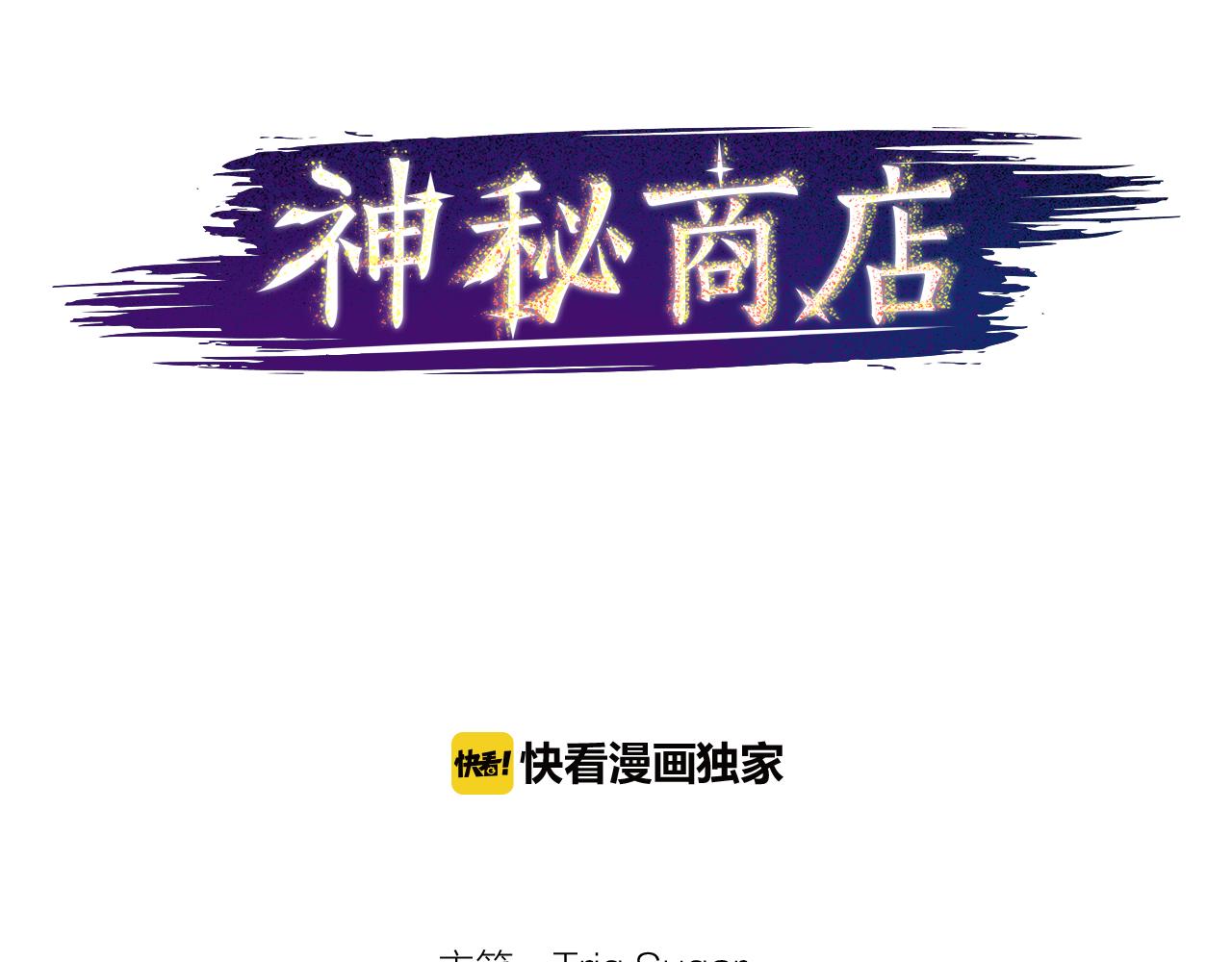 第30话 恐怖的女人！(1/2)-第30话