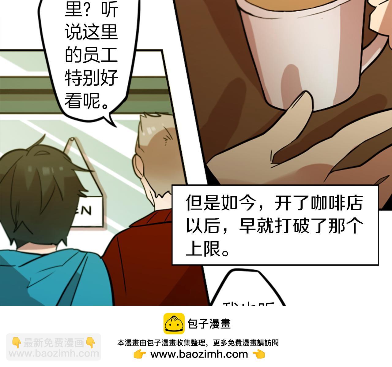 第30话 恐怖的女人！(1/2)-第30话