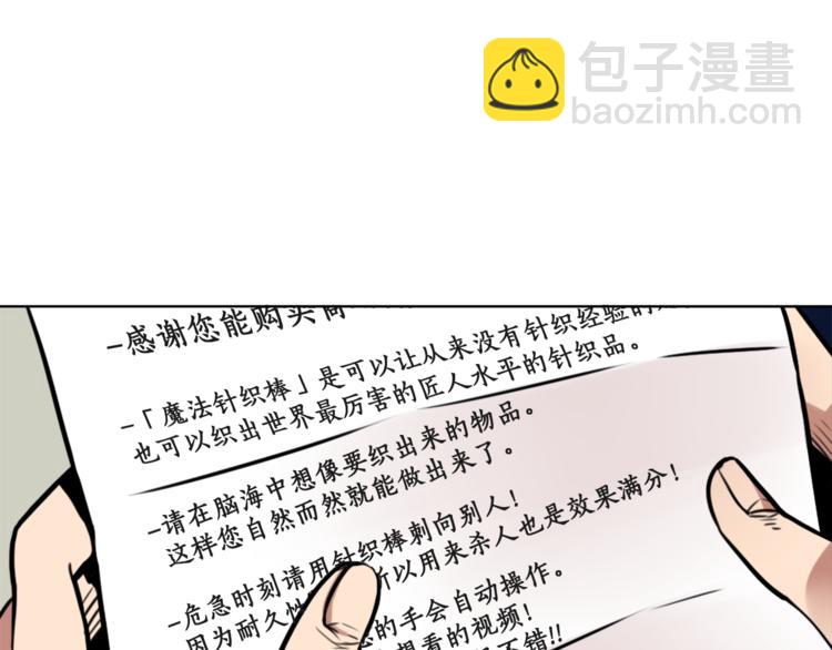 第4话 围巾之神(1/4)-第4话