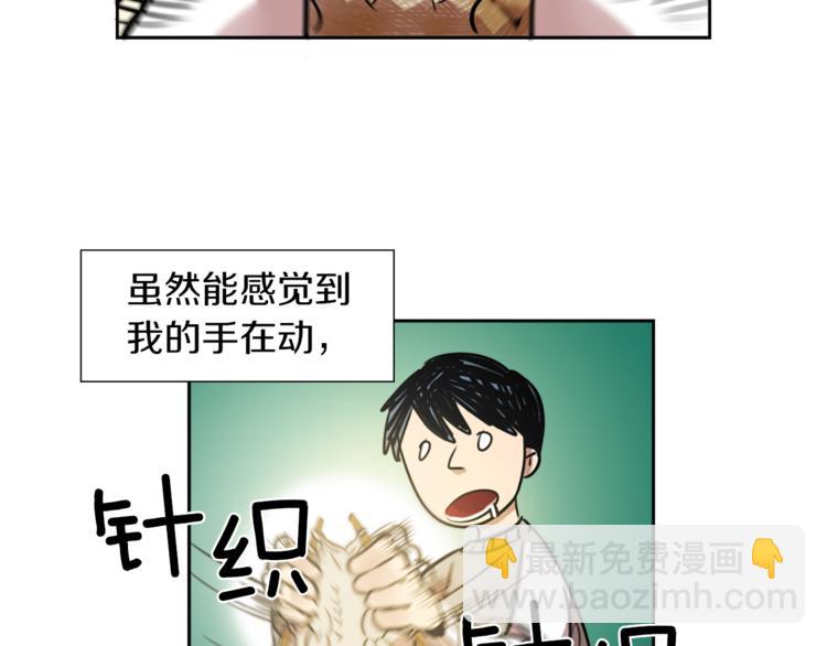 第4话 围巾之神(1/4)-第4话