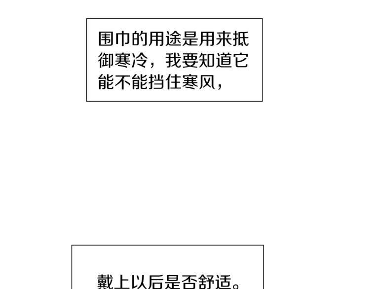 第4话 围巾之神(1/4)-第4话