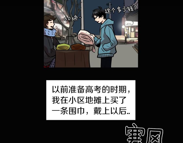 第4话 围巾之神(1/4)-第4话