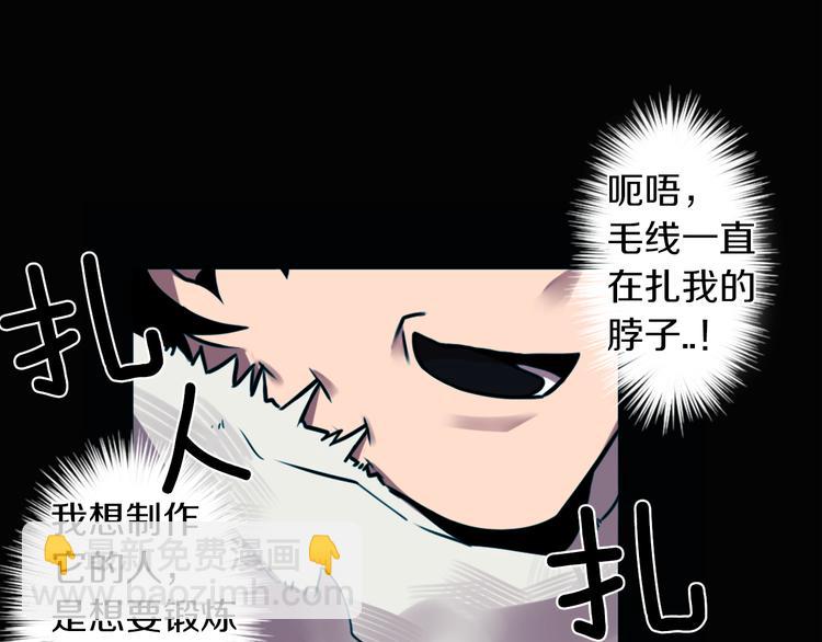 第4话 围巾之神(1/4)-第4话