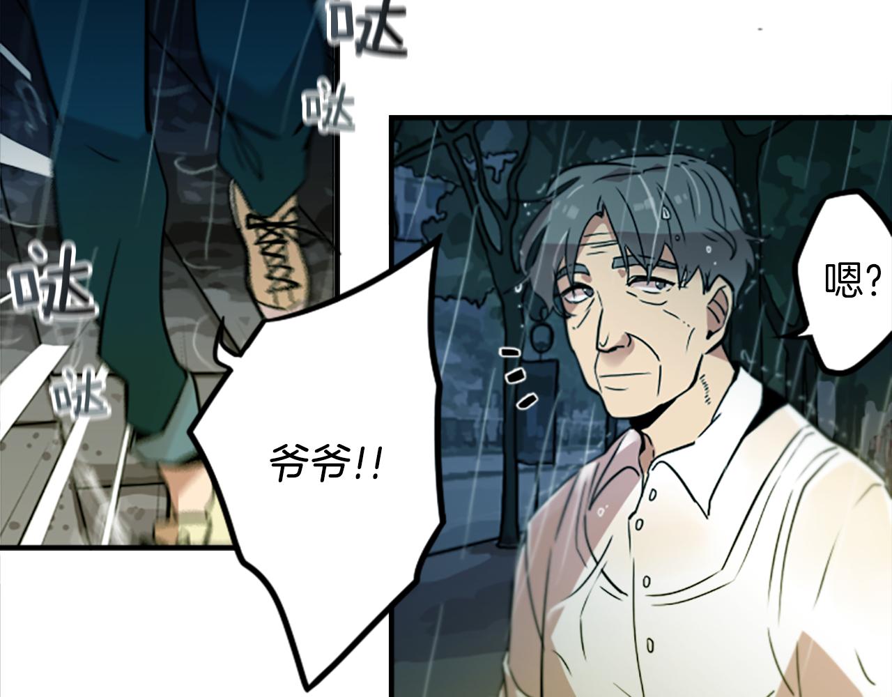 第32话 老人的骗局？(1/2)-第32话