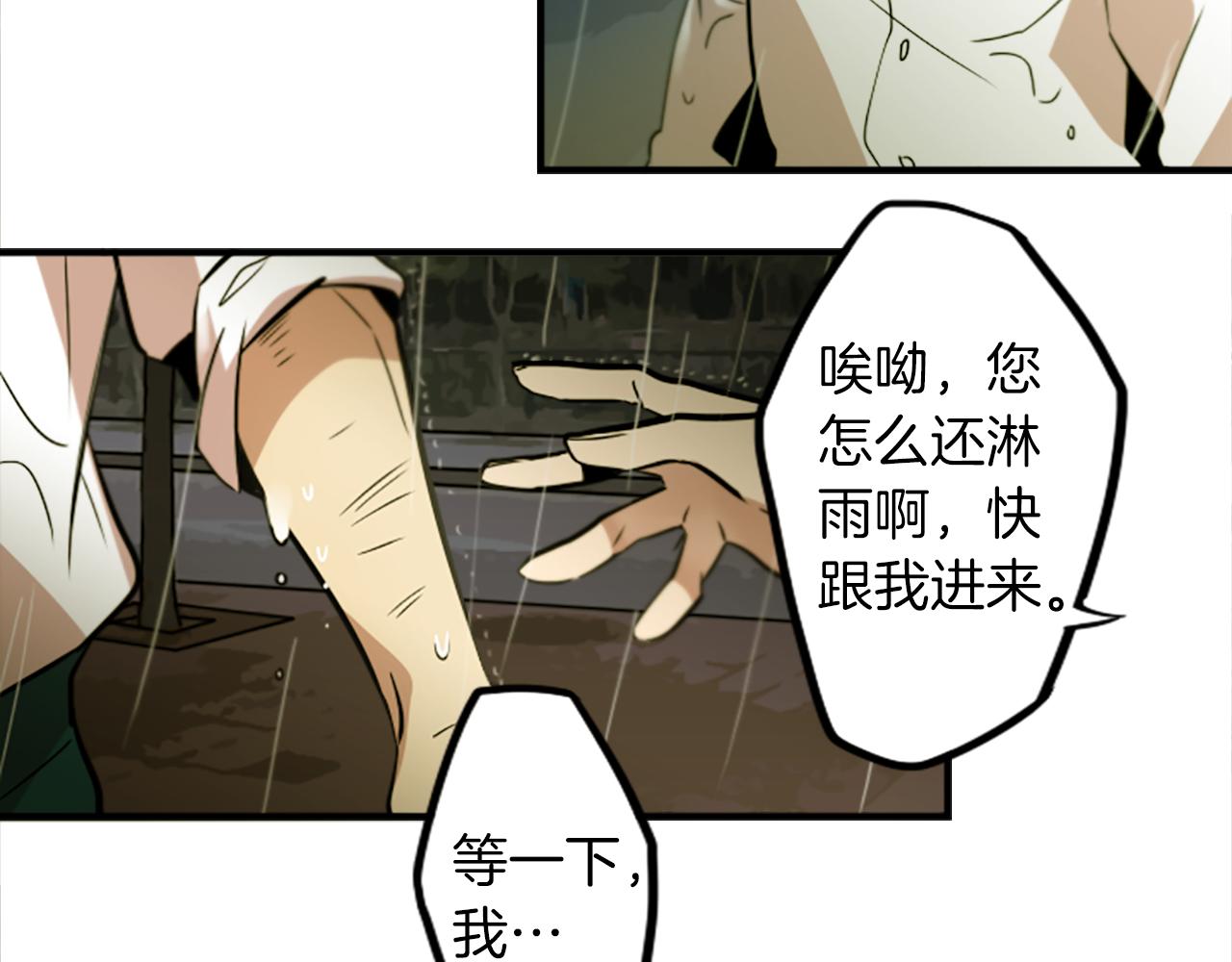 第32话 老人的骗局？(1/2)-第32话