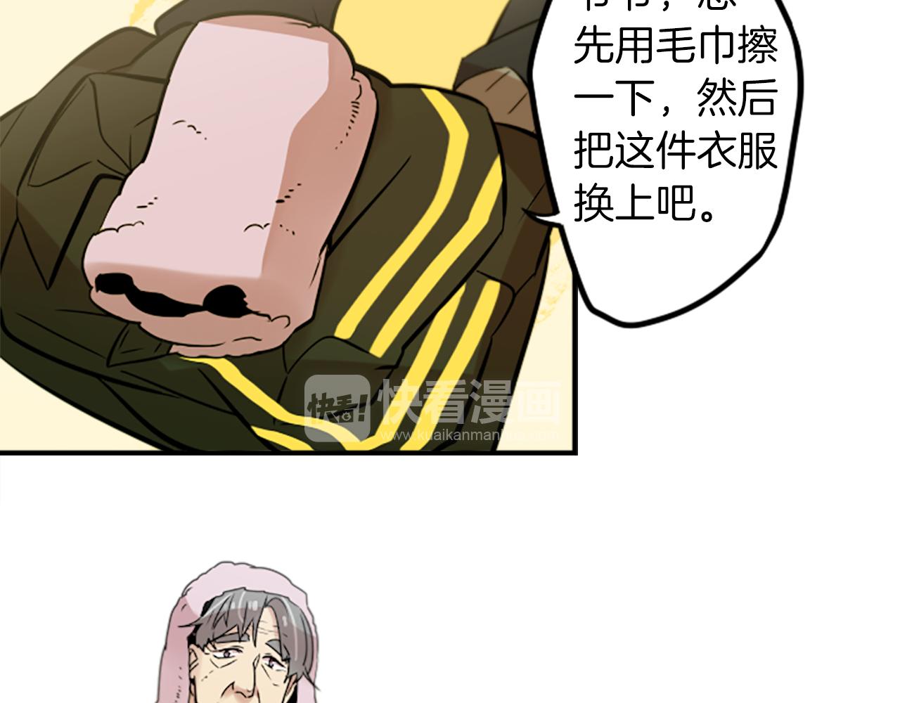 第32话 老人的骗局？(1/2)-第32话