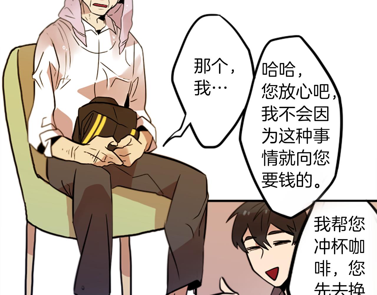 第32话 老人的骗局？(1/2)-第32话