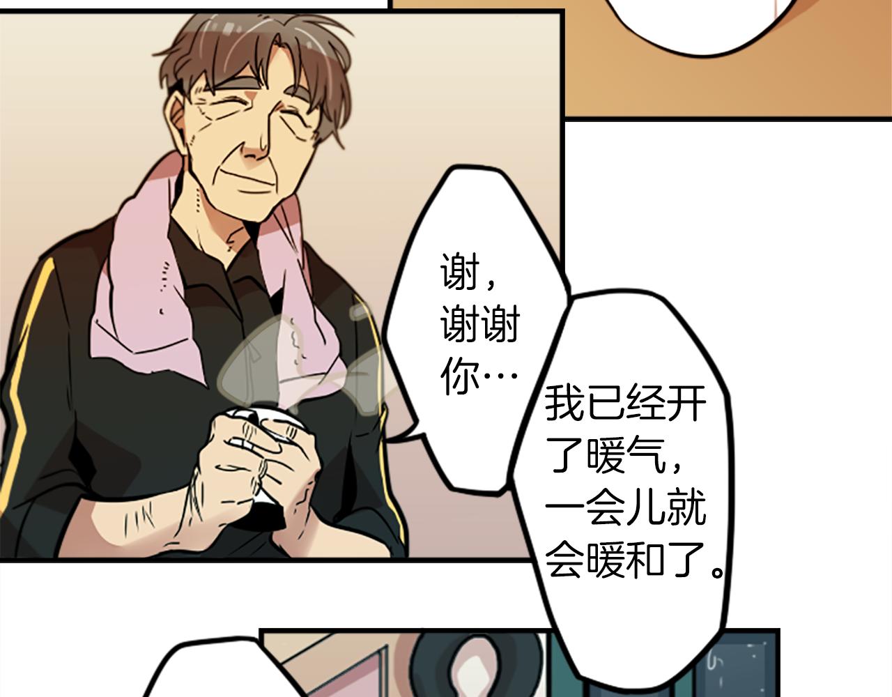 第32话 老人的骗局？(1/2)-第32话