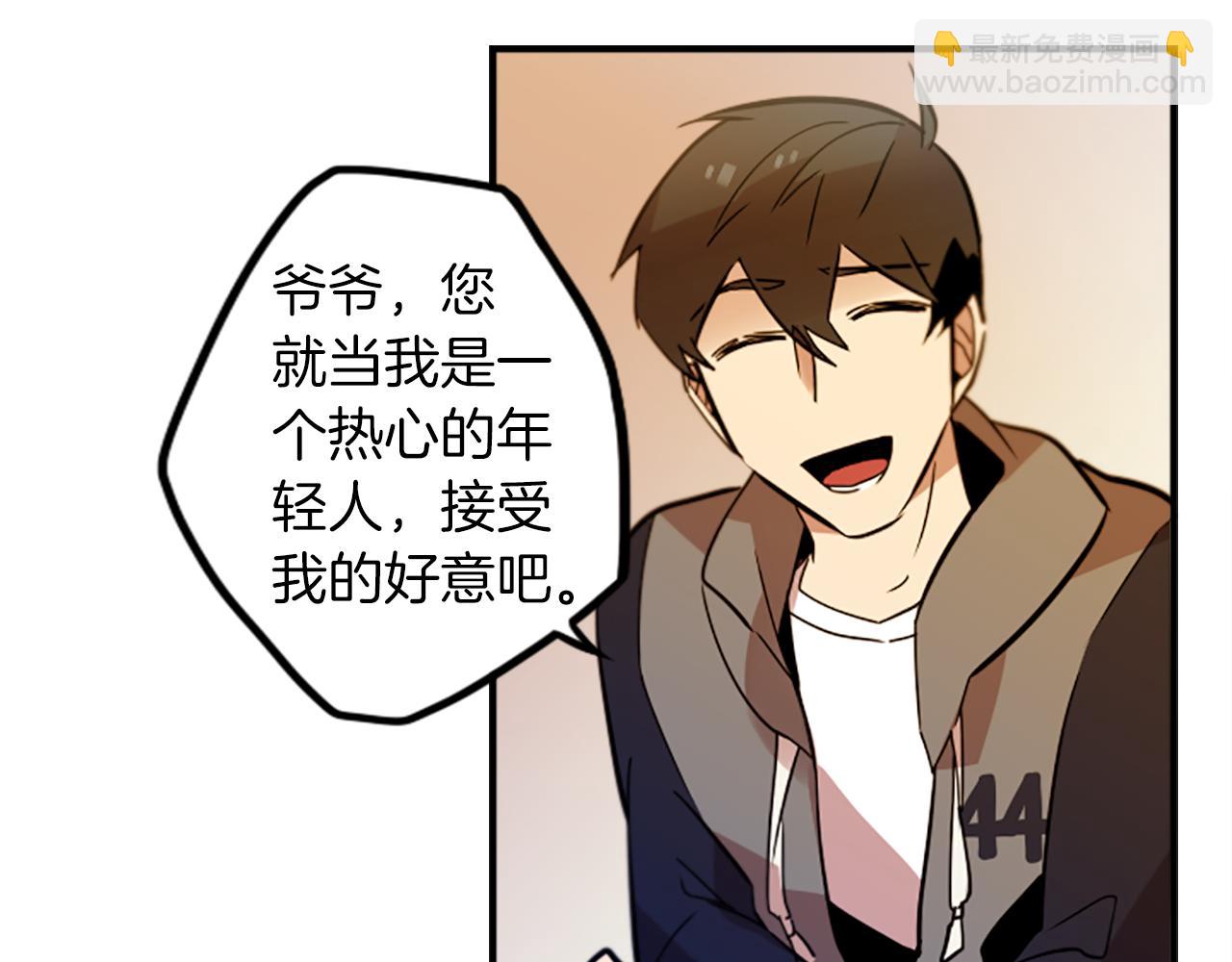 第32话 老人的骗局？(1/2)-第32话