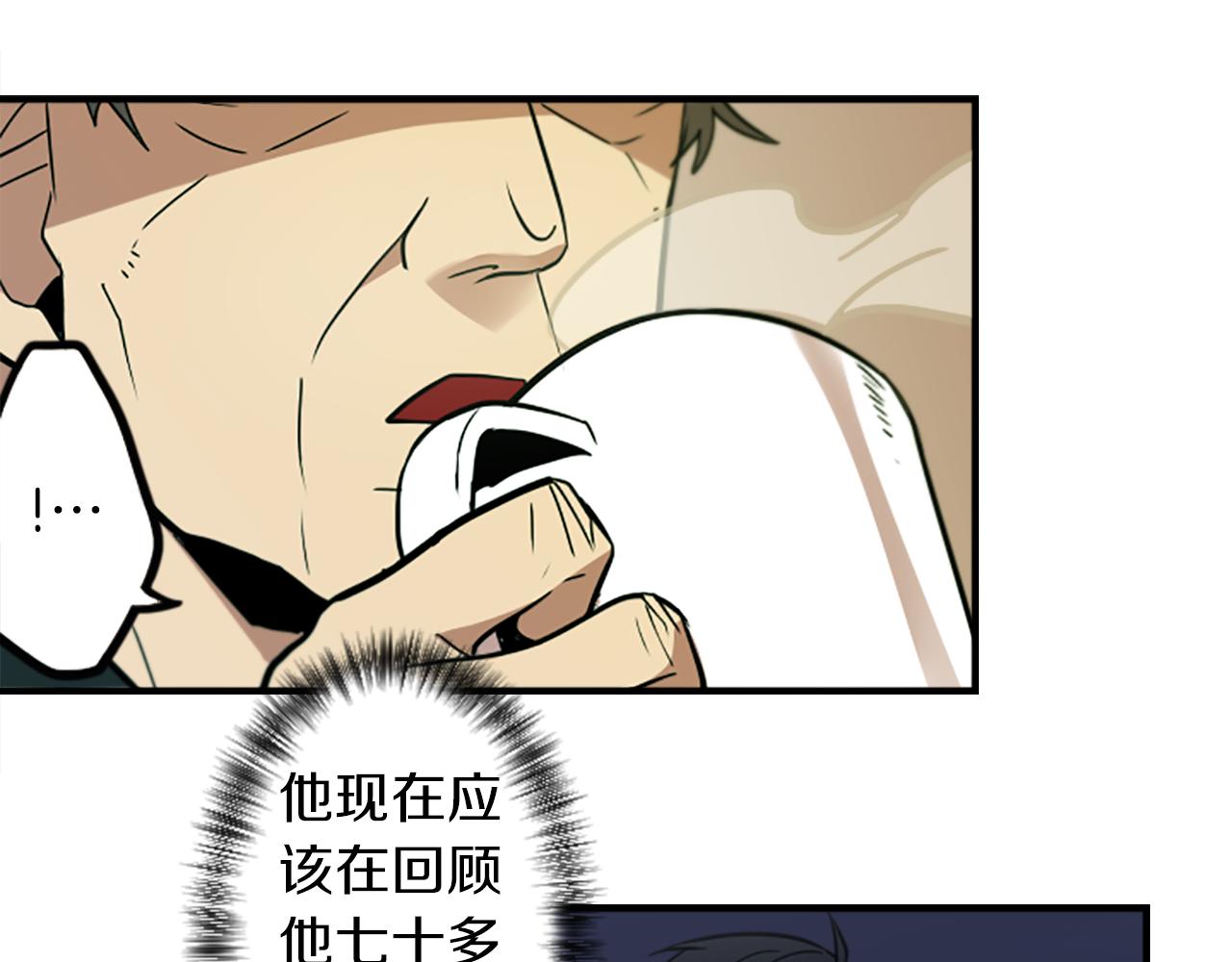 第32话 老人的骗局？(1/2)-第32话