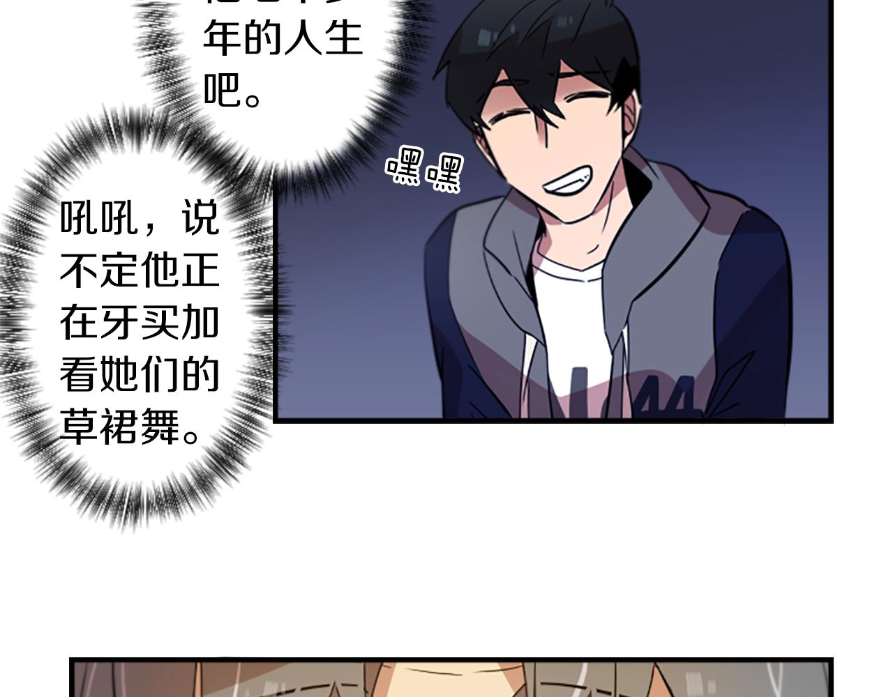 第32话 老人的骗局？(1/2)-第32话