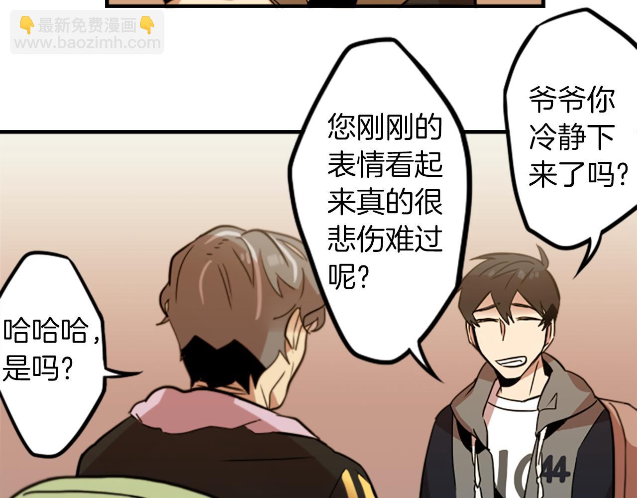 第32话 老人的骗局？(1/2)-第32话