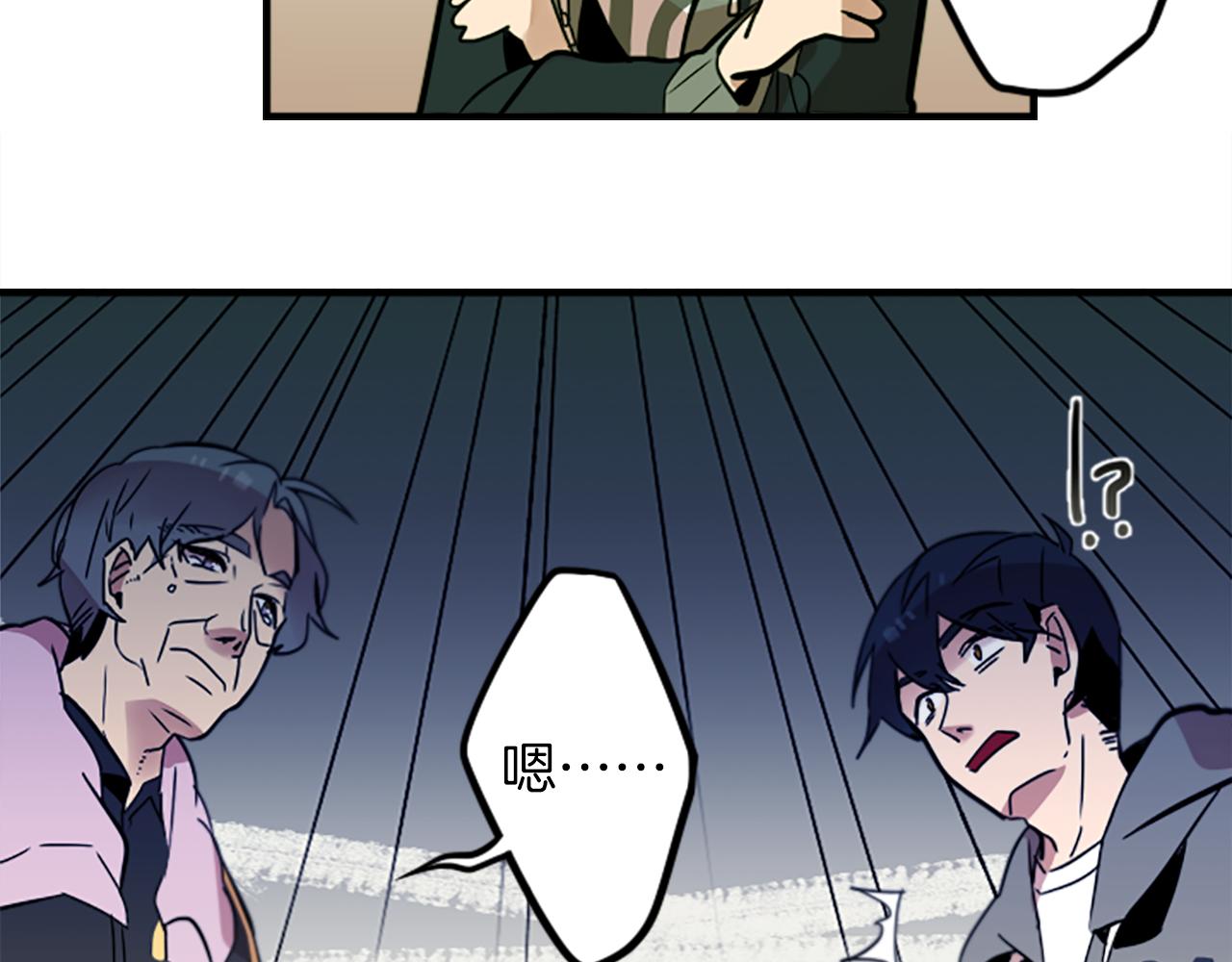 第32话 老人的骗局？(1/2)-第32话