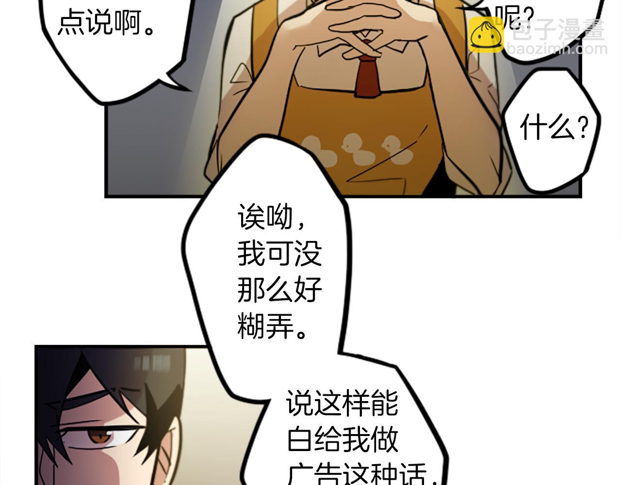 第34话 金主的投资！(1/2)-第34话