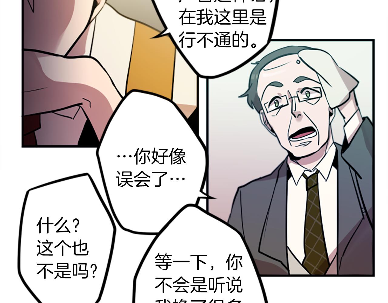 第34话 金主的投资！(1/2)-第34话