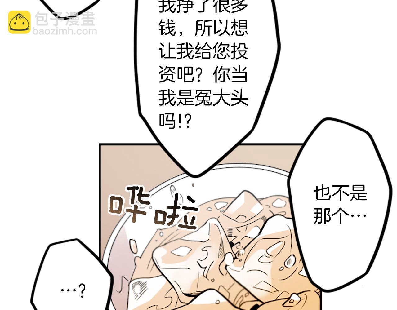 第34话 金主的投资！(1/2)-第34话