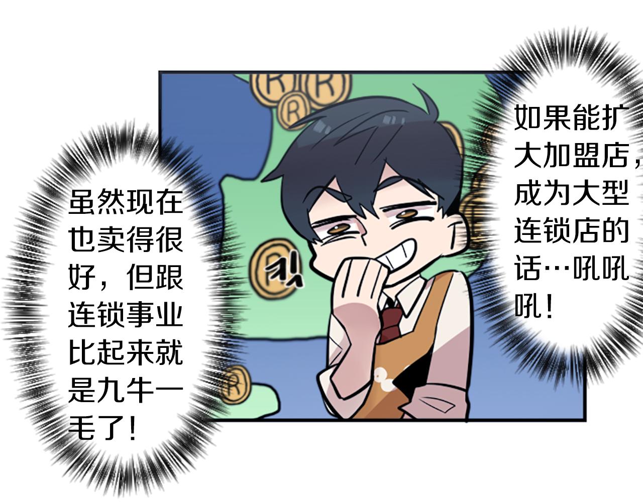 第34话 金主的投资！(1/2)-第34话