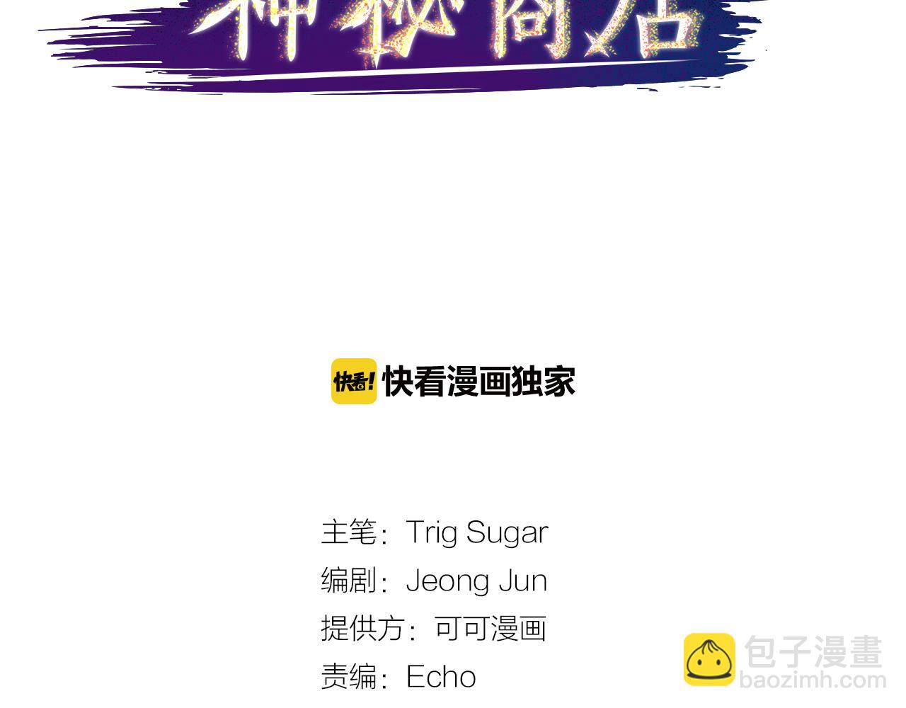 第34话 金主的投资！(1/2)-第34话