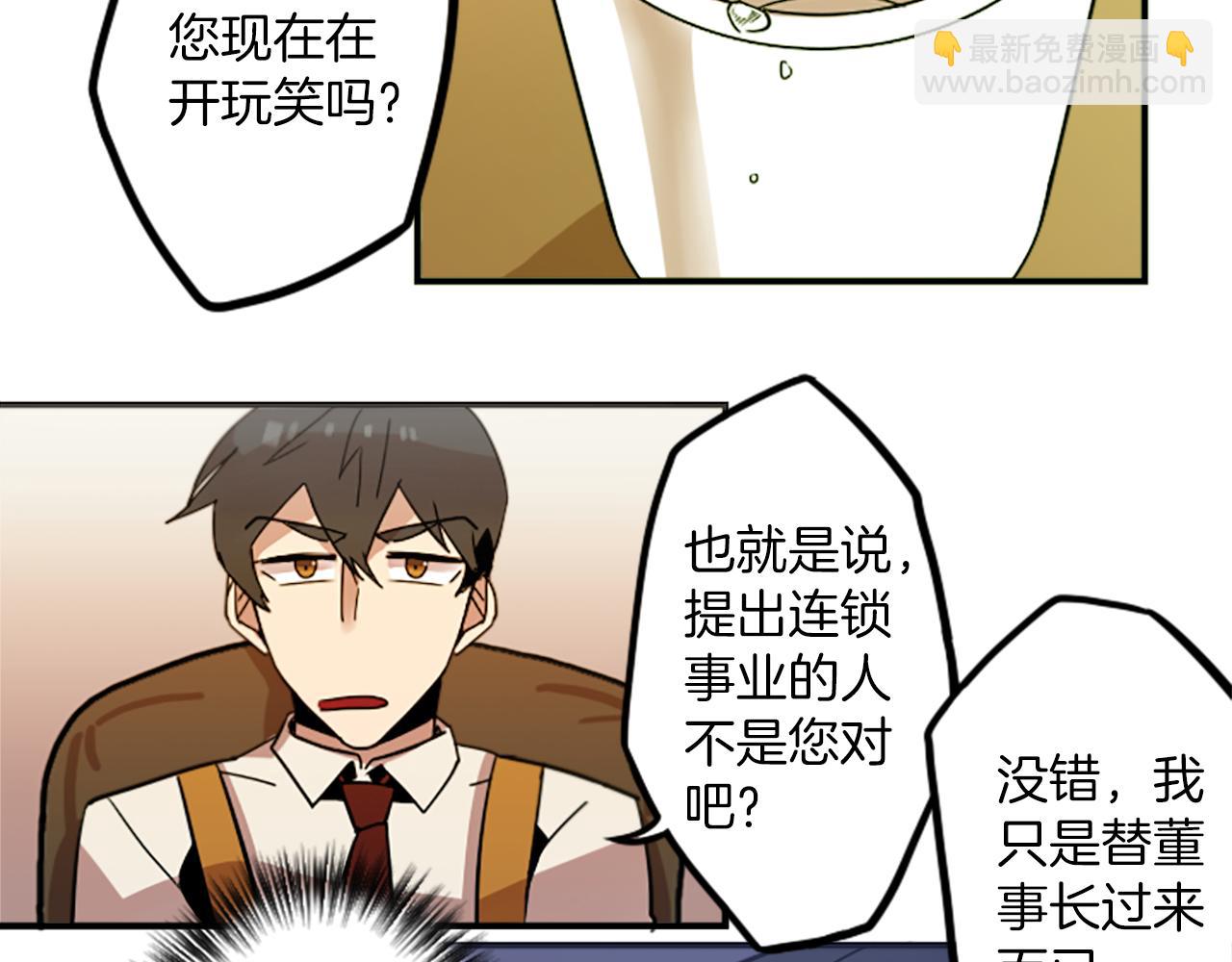 第34话 金主的投资！(1/2)-第34话