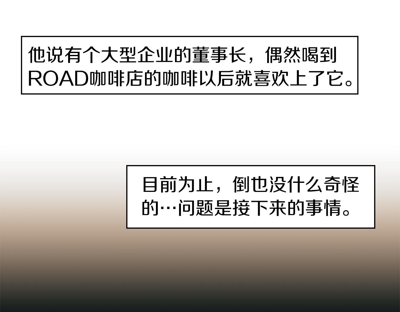 第34话 金主的投资！(1/2)-第34话