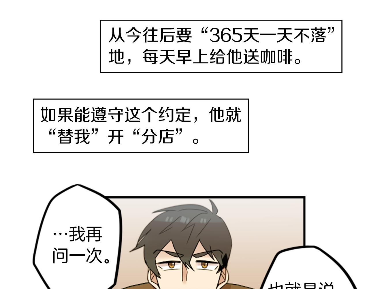 第34话 金主的投资！(1/2)-第34话