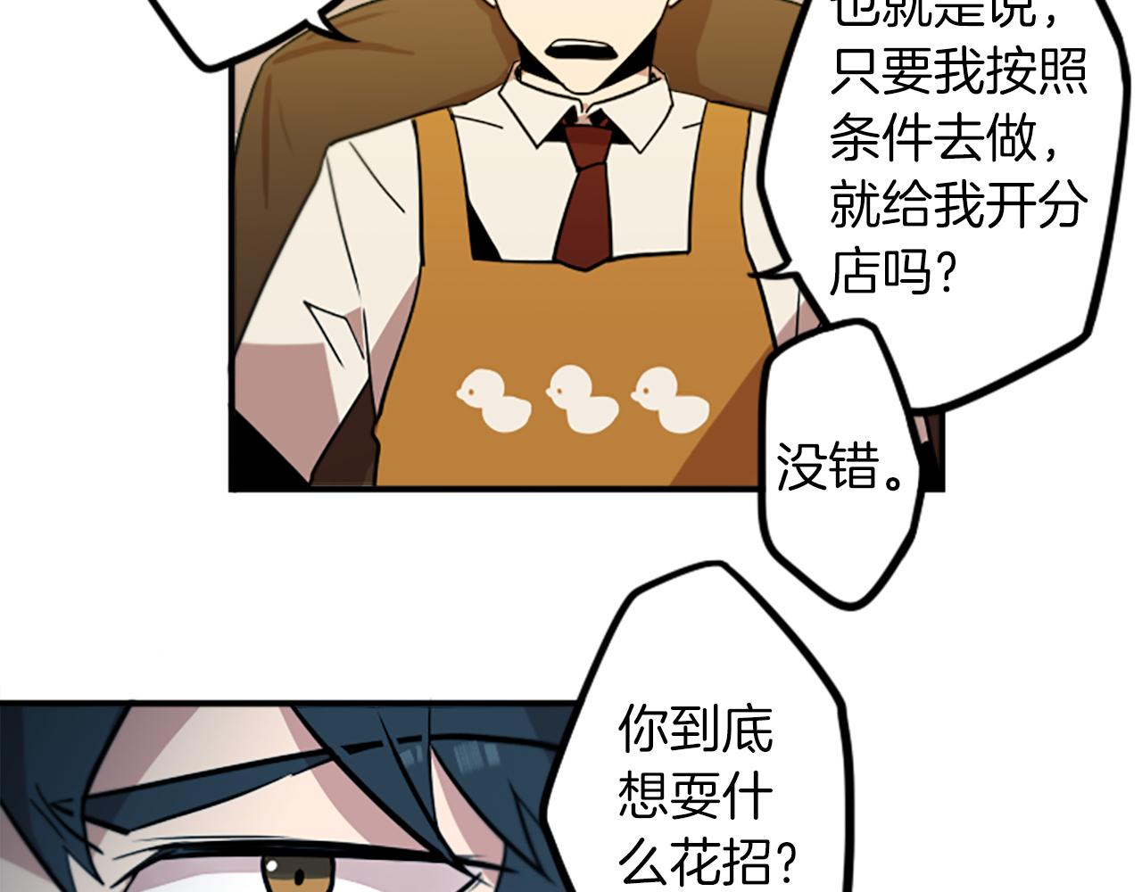 第34话 金主的投资！(1/2)-第34话