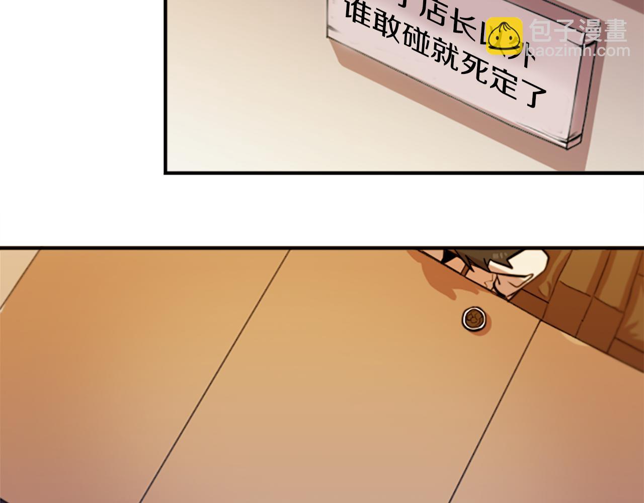 第34话 金主的投资！(1/2)-第34话