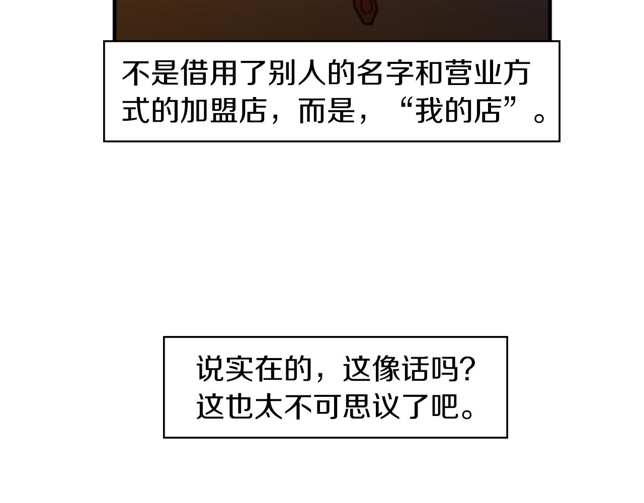 第34话 金主的投资！(1/2)-第34话