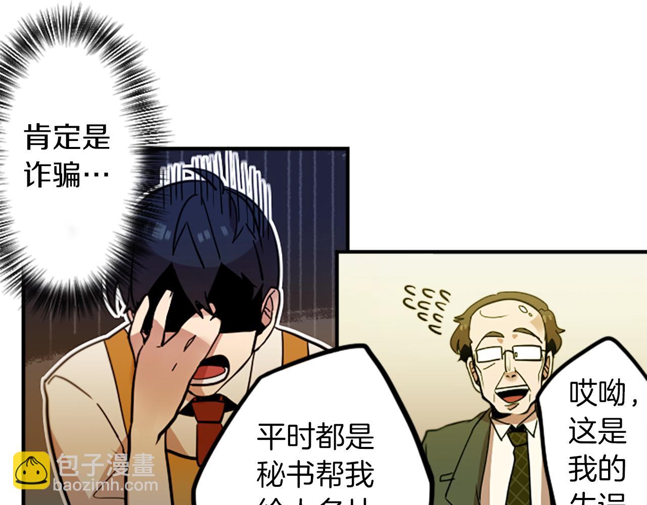 第34话 金主的投资！(1/2)-第34话