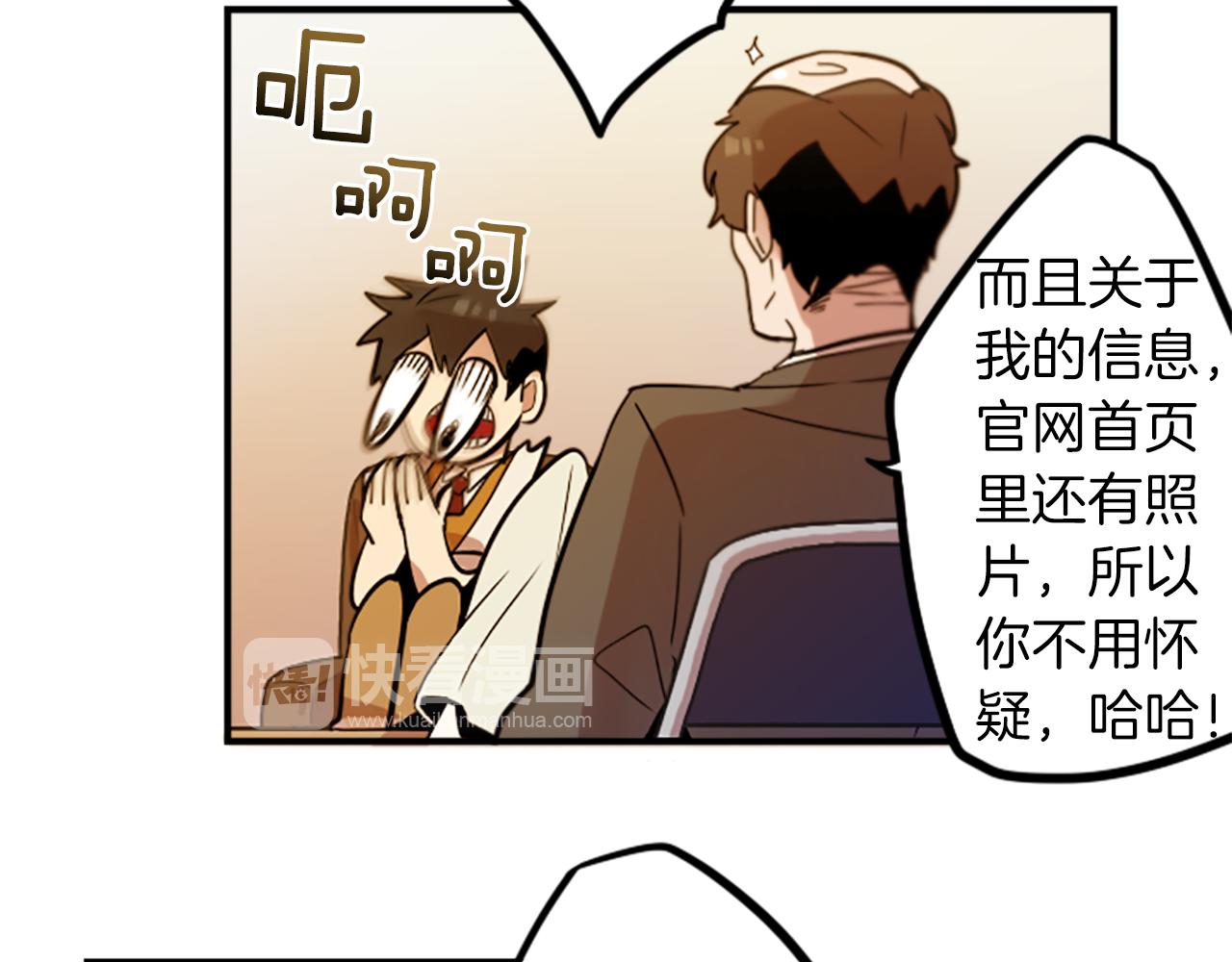 第34话 金主的投资！(1/2)-第34话