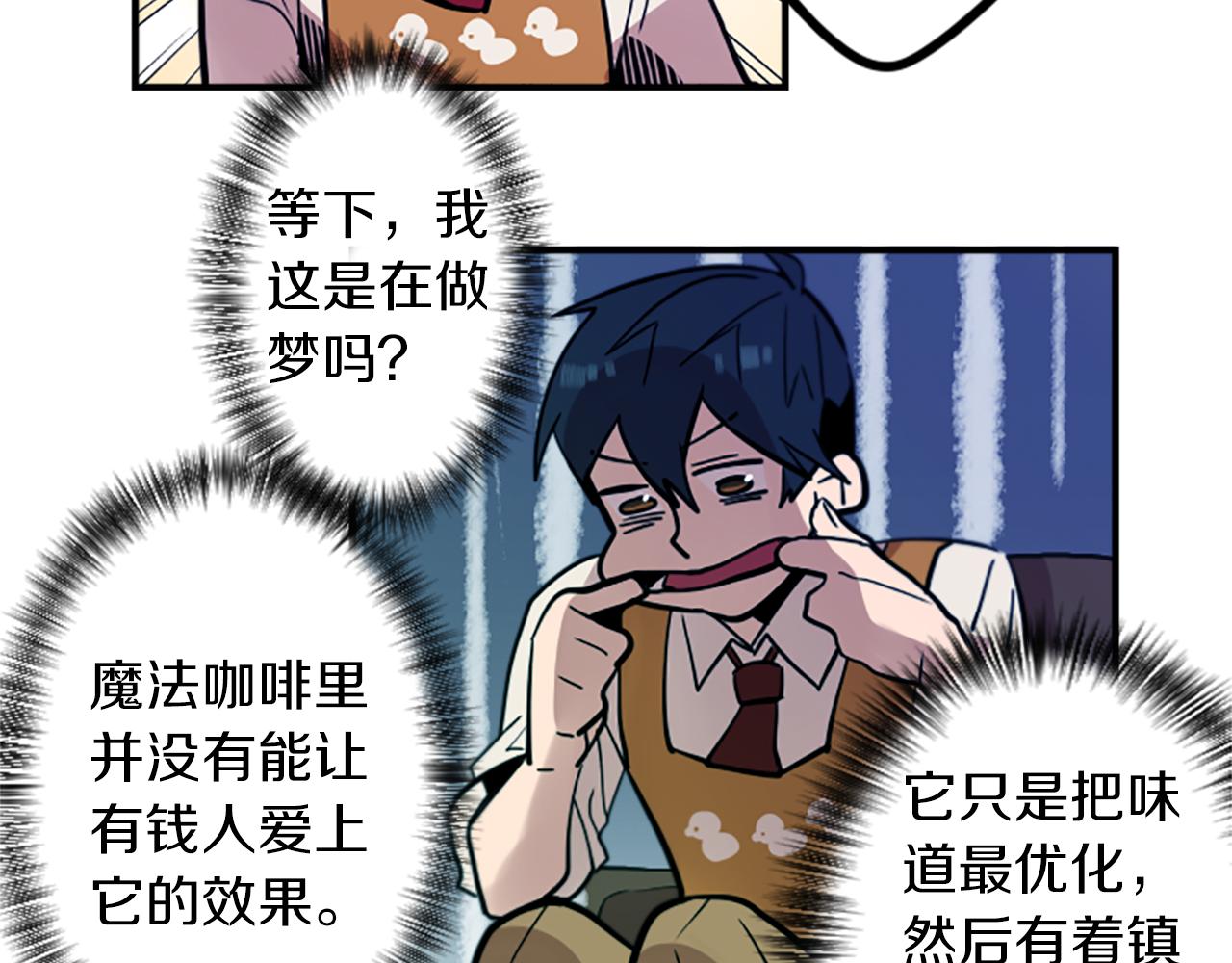 第34话 金主的投资！(1/2)-第34话