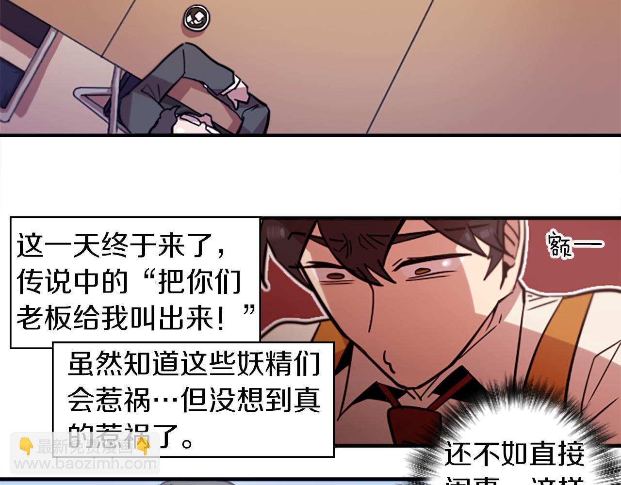 第34话 金主的投资！(1/2)-第34话